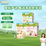 爷爷的农场有机婴幼儿胚芽米米饼宝宝婴儿零食磨牙饼干32g*3盒