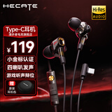 漫步者（EDIFIER）HECATE 双擎GM400有线游戏耳机入耳式降噪 电脑手机吃鸡音乐电竞HIFI线控圆孔圆头3.5mm接口type-c 黑色【Type-c接口】+小金标认证