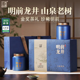 西湖工夫明前特级龙井老茶树绿茶2025新茶叶礼盒200g送长辈领导节礼品送人