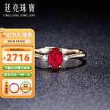 廷亮18K金0.5克拉鸽血红红宝石戒指天然钻石女戒彩宝送爱人 手寸留言(10至20号)现货