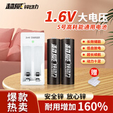 超威5号7号充电电池锌镍套装1.6V指纹锁玩具相机手电筒游戏手柄闪光灯通用五号大容量代1.5v七号 5号充电电池【2300mWh】2粒+两槽充电器