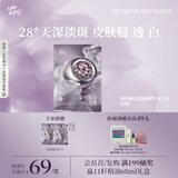 阿芙（AFU）【孟子义推荐】极光玫瑰精华油美白丸2粒 淡斑印 送女友礼物
