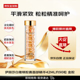 伊丽莎白雅顿（Elizabeth Arden）时空焕活胶囊面部精华42ml约90粒紧致女生日礼物【新效期】