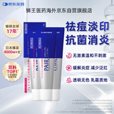 狮王（LION）日本进口 PAIR祛痘膏 消炎淡化痘印消除痤疮粉刺 缓解皮肤炎症 毛囊炎皮肤用药24g*3支