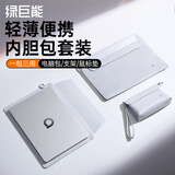 绿巨能（llano）电脑包笔记本内胆包适用苹果Macbook air13.3/13.6英寸保护套pro保护壳轻薄出差便携收纳华为mate
