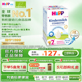 喜宝（HiPP）德国珍宝版益生菌DHA高钙儿童学龄前学生奶粉2+段(2-8岁) 600g/盒
