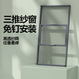 季候风金刚网防盗纱窗铝合金平开窗推拉式金钢网沙窗防蚊纱窗网定制安装 可悬停-密码锁-圆角防护 打孔安装/高透金刚网