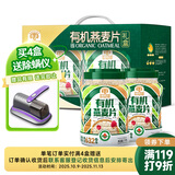 穗格氏（SHEGURZ）有机燕麦片健康礼盒2000g 无蔗糖即食麦片营养谷物早餐中秋送礼