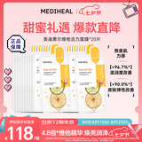 美迪惠尔维他活力面膜20片2.0升级款补水焕亮熬夜党力荐七夕礼物