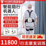英准登山智能机器人外骨骼助力行走器户外机械中老年人膝盖神器登山省力器 外骨骼机器人【助力行走+康复训练+超长续航】