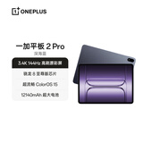 一加平板 2 Pro【国家补贴】13.2英寸平板电脑骁龙8至尊版芯片12GB+512GB 深海蓝 游戏办公学生