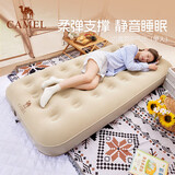 骆驼（CAMEL）充气床垫沙发帐篷露营懒人地垫户外睡垫单人气垫床1J32266278B