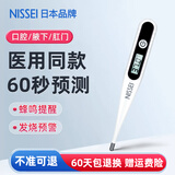 NISSEI日本医用电子体温计家用老人婴幼儿成人儿童腋下口腔温度计T16