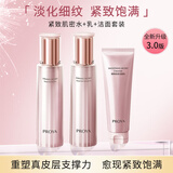 珀莱雅紧致肌密3.0水乳洁面套装 套装补水保湿送女友妈妈新年礼物