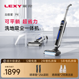 莱克（LEXY） P4速干洗地机无线扫吸拖洗一体家用自清洁干湿两用智能吸尘拖地 P4-北极星-标准版