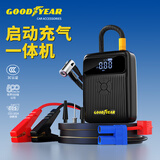 固特异（Goodyear）GY-2696汽车应急启动电源车载充气泵一体机大容量多功能搭电宝
