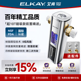 艾肯ELKAY【家电补贴立减15%】前置过滤器反冲洗免拆家用10T大通量自来水全屋水动力自动刮洗净水器 EFP200手动款【终身免换滤芯】