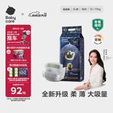 babycare皇室狮子王国弱酸纸尿裤加大号XL36片(12-17kg)婴儿尿不湿亲肤