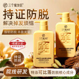 三个魔发匠防脱洗发水生姜精华洗发乳男女士洗头水去屑止痒洗发露头膏第1 【体验装】生姜洗发水 500ml*1瓶