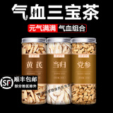 同仁堂党参元气四宝茶党叁当参克泡水煲汤黄芪西洋参麦冬当归组合 【3罐】黄芪+当归+党参各100克