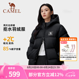 骆驼（CAMEL）【拒水羽绒】户外羽绒服鸭绒加厚羽绒衣经典时尚防风保暖运动外套 A33CR07164，幻影黑，男女同款 L