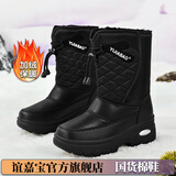 谊嘉宝雪地靴女棉鞋冬季加绒保暖防滑牛筋底女鞋百搭防水东北旅游妈妈鞋 黑色 39 加绒加厚，建议拍大一码