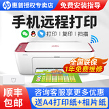 惠普（HP） 2829手机无线wifi彩色喷墨照片打印机复印件扫描一体机小型家用学生作业a4 2829套餐三+学习棒（海量学习资源+远程打印）