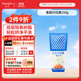 丘比（KEWPIE）沙拉酱 香甜口味 调味品 蔬菜水果沙拉汁水果捞沙拉酱 150g*1袋