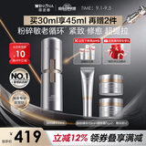 薇诺娜银核精华液30ml抗皱淡纹面部精华护肤品七夕情人节礼物