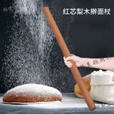 帕美顿 梨木实木擀面杖 加粗擀面棒大号特大号 家用赶面木棍擀饺子皮神器 【精品梨木】长*粗3.5厘米 80cm