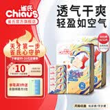 雀氏（Chiaus）小芯肌玩彩派拉拉裤学步裤 超薄透气成长裤裤型国产尿不湿 加大码XL52片【12-17kg】