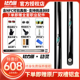 松力道逐日动灵星火问松手工杆黑八九球斯诺克台球杆小头一体通杆桌球杆 动灵【铝合金杆盒+彩虹套装】