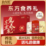 北大荒东方食养礼盒3罐高膳食纤维南瓜小米糊杏仁红枣阿胶健康冲饮谷物