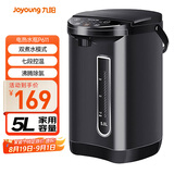 九阳（Joyoung）电热水瓶热水壶 5L 七段保温304不锈钢内胆 0胶水恒温电水壶烧水壶 K50-P611