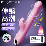 伊珞（EROCOME）震动棒情趣用品女性专用生理解压玩具av成人按摩自慰强震炮机工具
