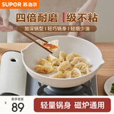 苏泊尔（SUPOR）平底锅煎锅星星石轻铸不粘锅轻烟少油电磁炉燃气通用 20cm无盖【加深锅型】1-2人