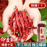 爱蜀味 印度椒90g 罐装 特辣小魔鬼辣椒 干红辣椒超辣狠辣型