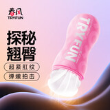 网易严选春风精灵飞机杯手动一次性圣杯男人发泄用品成人小蜜桃飞机杯潮牌