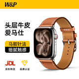 W&P适用苹果手表表带apple watch ultra3/2爱马仕经典真皮表带iwatch S11/10/9/8/7/SEwp 【金色】49