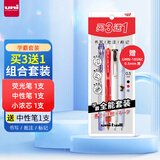 uni三菱 黑色按动中性笔套装 0.5mm顺滑办公考试刷题用笔学霸全能套装 3赠1