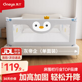 丸丫床围栏婴儿围栏床上护栏床围栏一面挡板儿童护栏床边防摔围栏单面 单面1.8米企鹅需打钉 当/隔日达