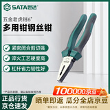 世达（SATA）五金工具老虎钳子克丝钳多用钳钢丝钳 6
