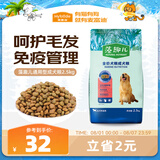麦富迪狗粮 藻趣儿狗粮成犬粮牛肉螺旋藻 均衡营养2.5kg