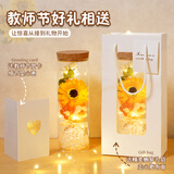 柏爱漂流瓶向日葵花束永生花生日礼物女生教师节送老师实用手工老婆