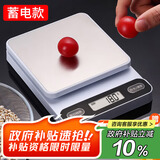 拜杰厨房秤0.1g/5kg电子秤烘焙秤厨房称食物秤克秤咖啡秤电池&蓄电款