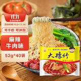 豫竹大豫竹方便面整箱袋装干吃面52g*40宿舍夜宵零食速食麻辣味新口味