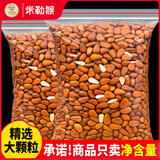 米勒猴东北松子500g大颗粒手剥开口红松子原味干果儿童孕妇坚果零食年货 2斤【950特大颗粒】250g4袋