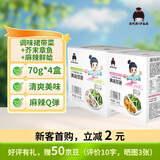 喜代美芥末章鱼70g+麻辣鲜蛤70g+调味裙带菜70g*2(组合装280g)