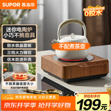 苏泊尔（SUPOR）迷你电陶炉 煮茶器茶艺炉不挑器具围炉煮茶办公室家用养生小型电磁炉煮茶炉【不含茶壶】SW-DTL03