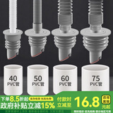 一靓下水管密封塞防返臭神器厨房防臭圈道洗衣机排水管地漏接头堵口器 磁吸防臭 灰色【45-50mm】升级款